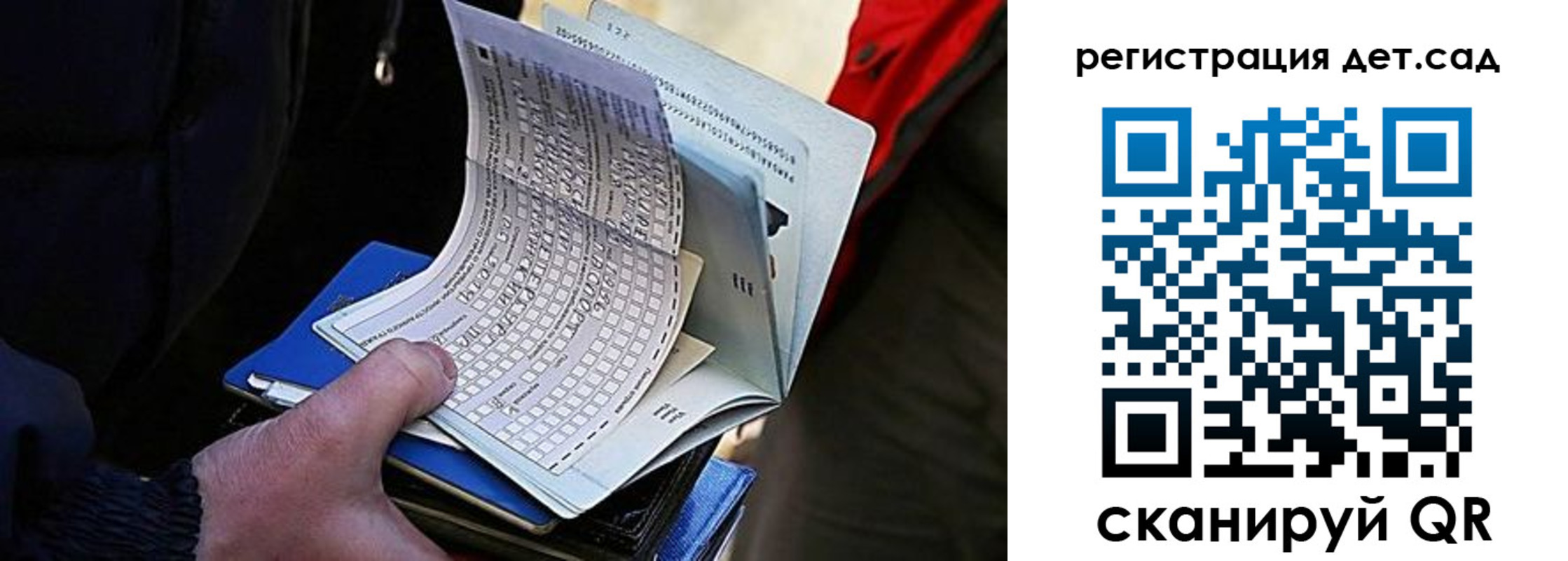 временная регистрация недорого в Отрадном